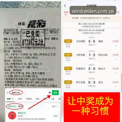 米兰CN赛事直播降维对比 米兰CN赛事直播降维对比详解:从鞋款数据到赛场盘口的另一种解读